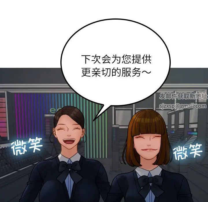 《借住教授家》漫画最新章节第24话免费下拉式在线观看章节第【71】张图片