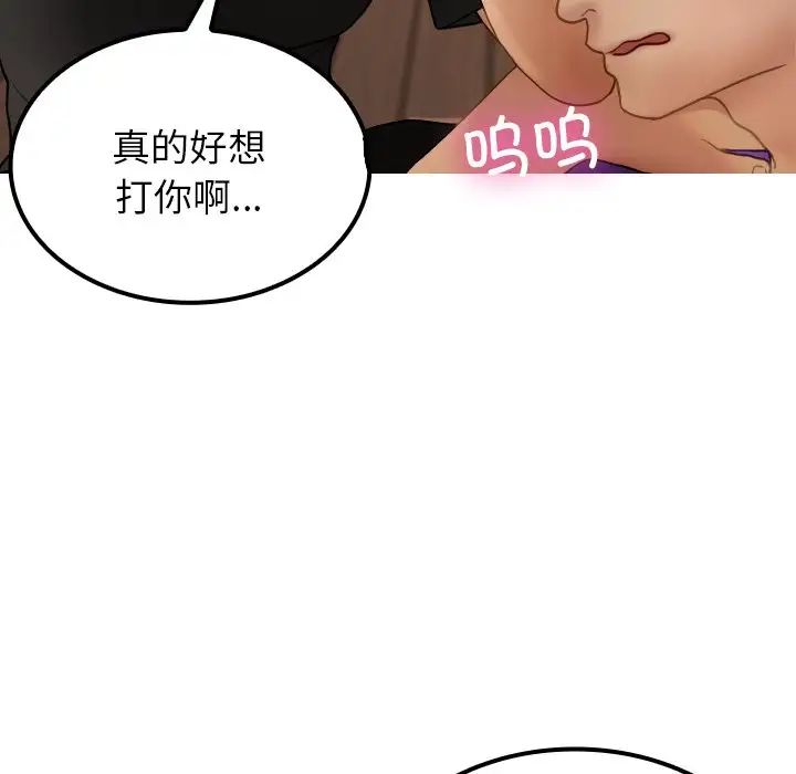 《借住教授家》漫画最新章节第24话免费下拉式在线观看章节第【86】张图片