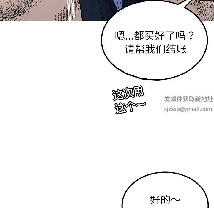 《借住教授家》漫画最新章节第24话免费下拉式在线观看章节第【67】张图片