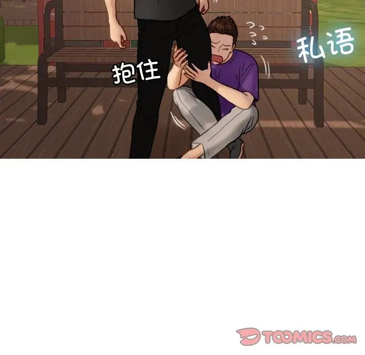 《借住教授家》漫画最新章节第24话免费下拉式在线观看章节第【84】张图片