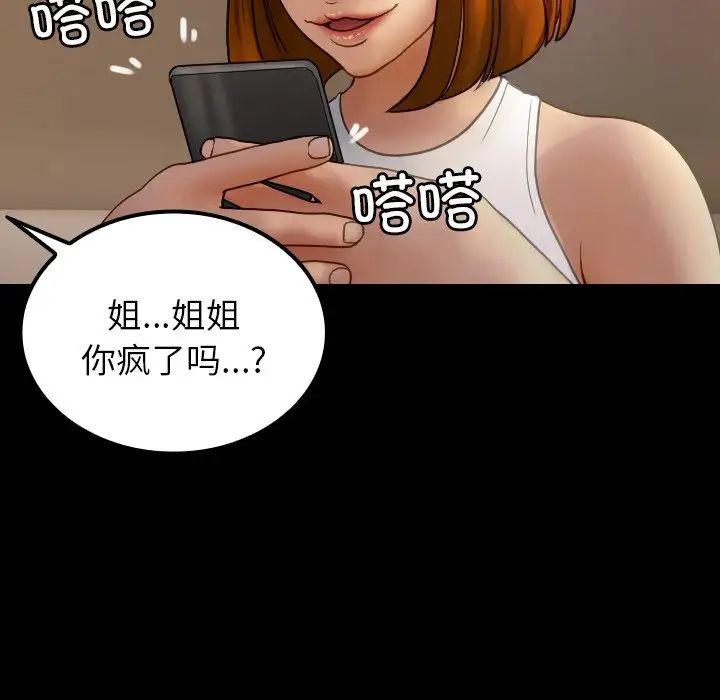 《借住教授家》漫画最新章节第24话免费下拉式在线观看章节第【118】张图片