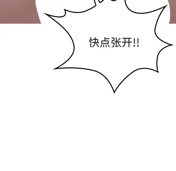 《借住教授家》漫画最新章节第24话免费下拉式在线观看章节第【146】张图片