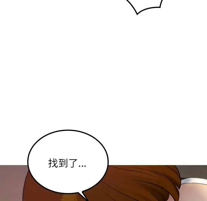 《借住教授家》漫画最新章节第24话免费下拉式在线观看章节第【148】张图片