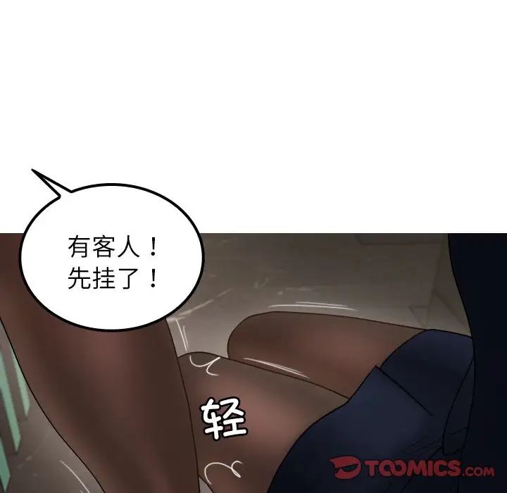 《借住教授家》漫画最新章节第24话免费下拉式在线观看章节第【12】张图片