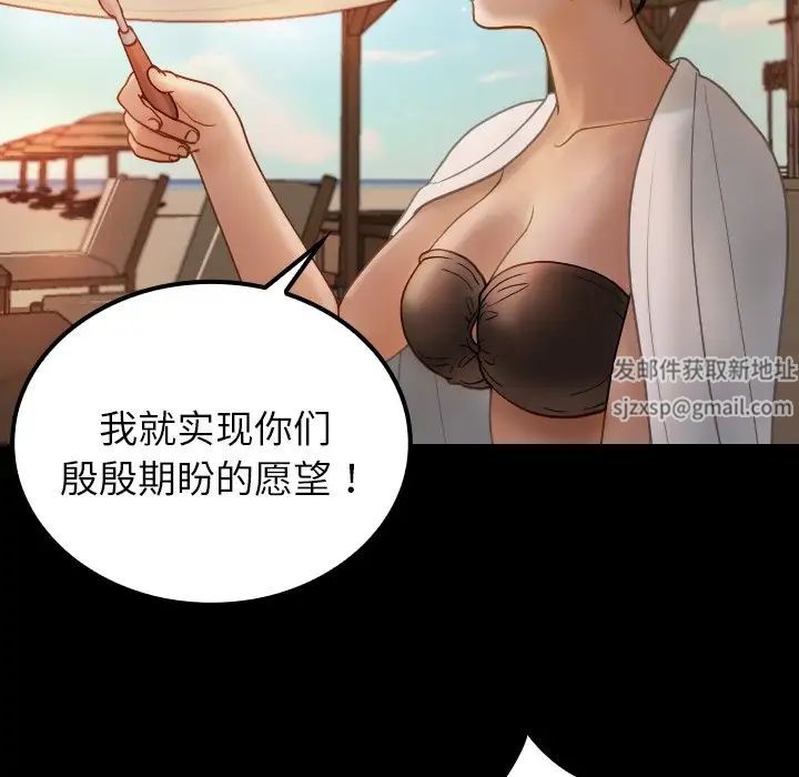 《借住教授家》漫画最新章节第24话免费下拉式在线观看章节第【134】张图片