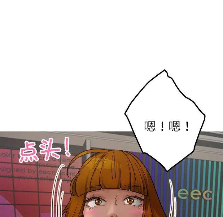 《借住教授家》漫画最新章节第24话免费下拉式在线观看章节第【53】张图片