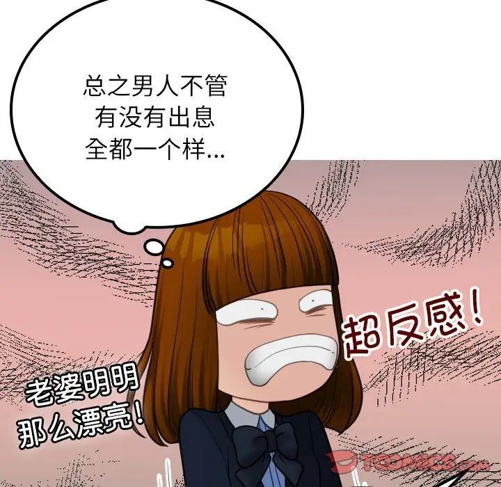 《借住教授家》漫画最新章节第24话免费下拉式在线观看章节第【66】张图片