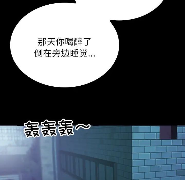 《借住教授家》漫画最新章节第24话免费下拉式在线观看章节第【98】张图片