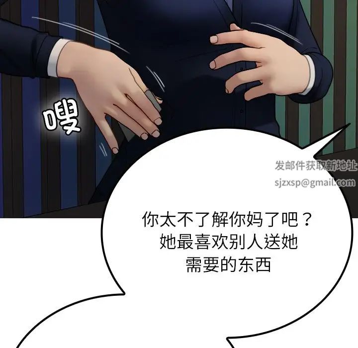 《借住教授家》漫画最新章节第24话免费下拉式在线观看章节第【19】张图片