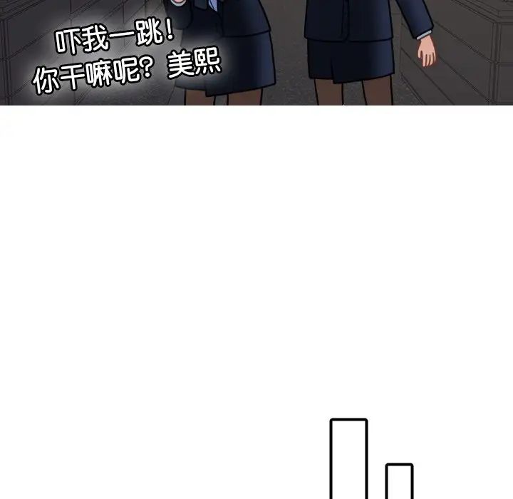 《借住教授家》漫画最新章节第24话免费下拉式在线观看章节第【81】张图片