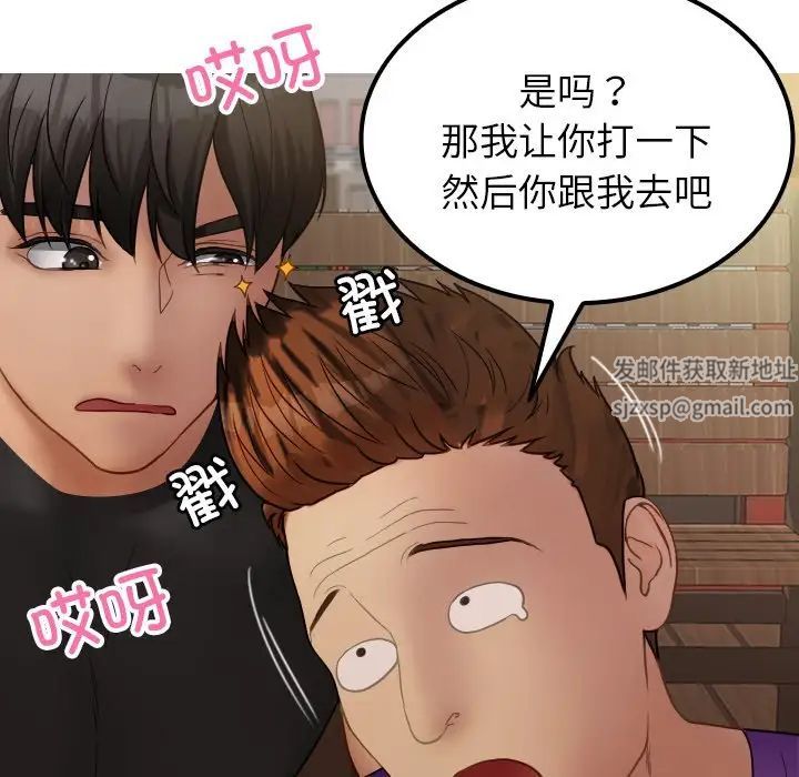 《借住教授家》漫画最新章节第24话免费下拉式在线观看章节第【87】张图片