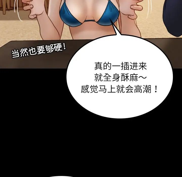 《借住教授家》漫画最新章节第24话免费下拉式在线观看章节第【130】张图片