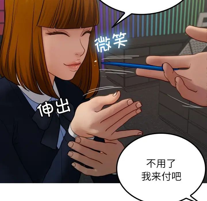 《借住教授家》漫画最新章节第24话免费下拉式在线观看章节第【36】张图片