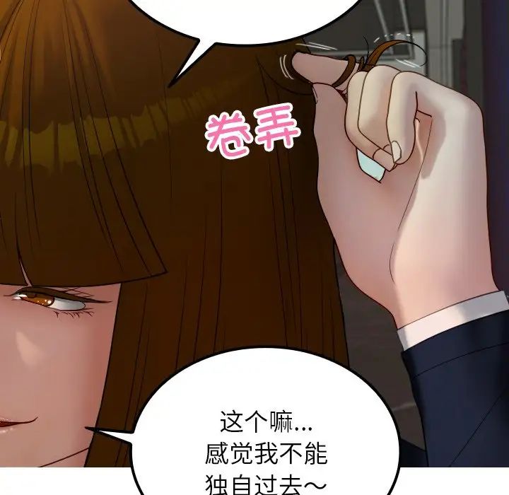 《借住教授家》漫画最新章节第24话免费下拉式在线观看章节第【7】张图片