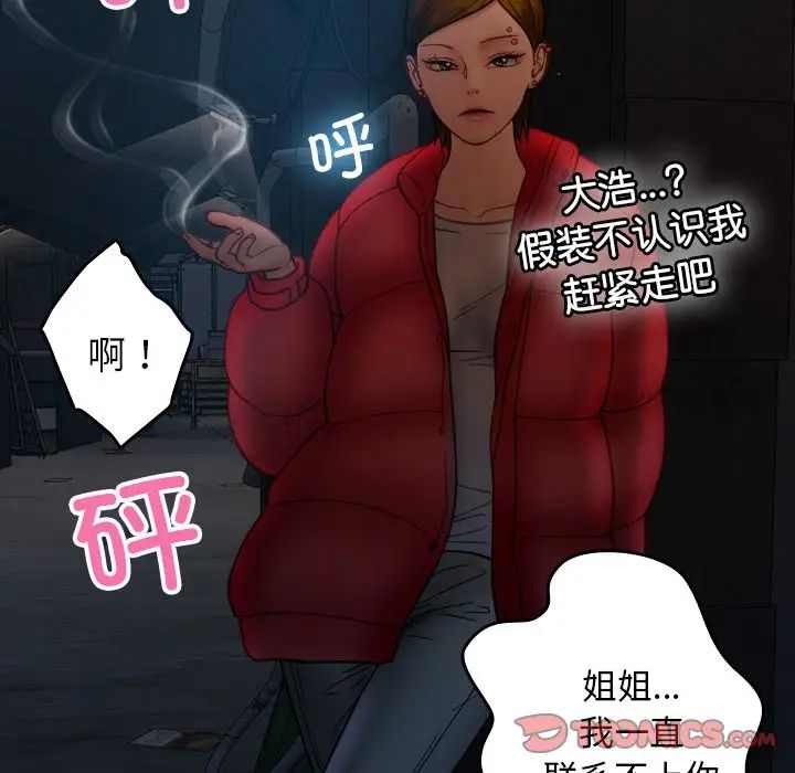 《借住教授家》漫画最新章节第25话免费下拉式在线观看章节第【27】张图片