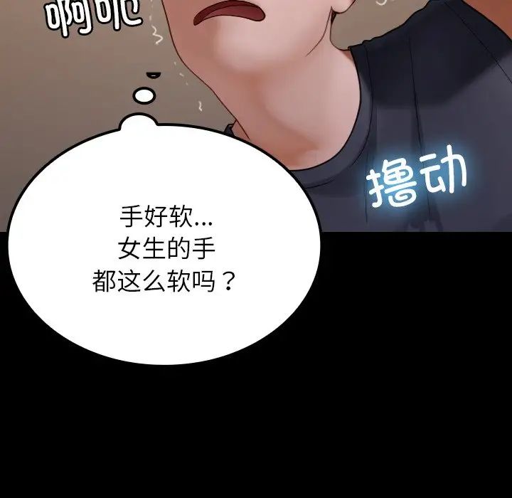 《借住教授家》漫画最新章节第25话免费下拉式在线观看章节第【109】张图片