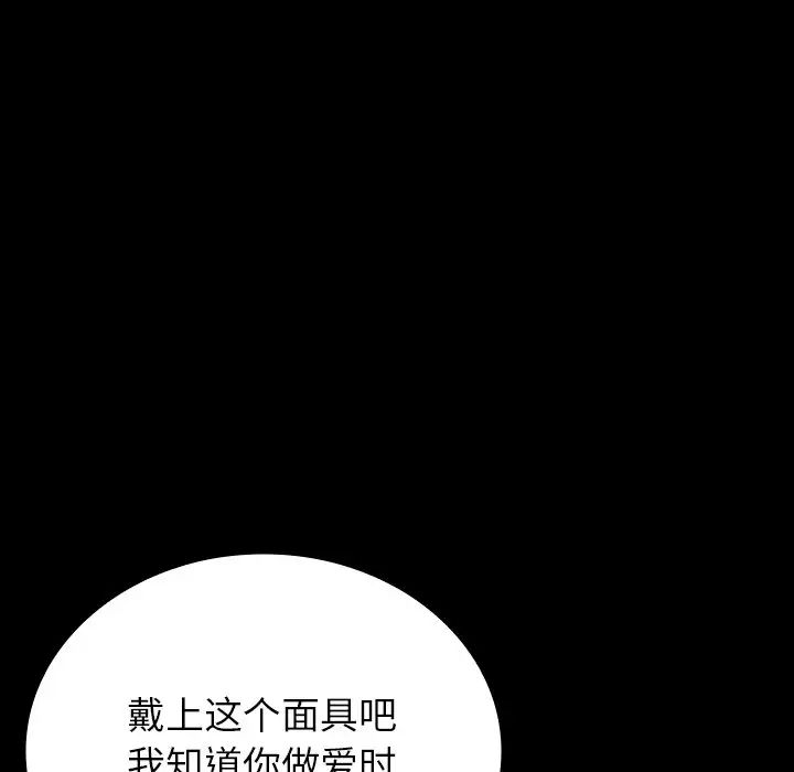 《借住教授家》漫画最新章节第25话免费下拉式在线观看章节第【157】张图片