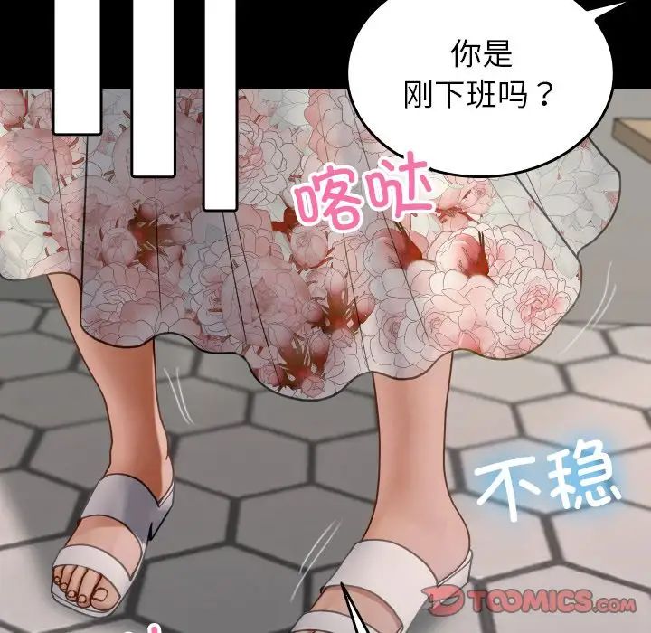 《借住教授家》漫画最新章节第25话免费下拉式在线观看章节第【153】张图片