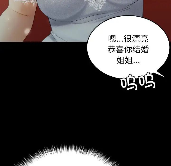 《借住教授家》漫画最新章节第25话免费下拉式在线观看章节第【37】张图片