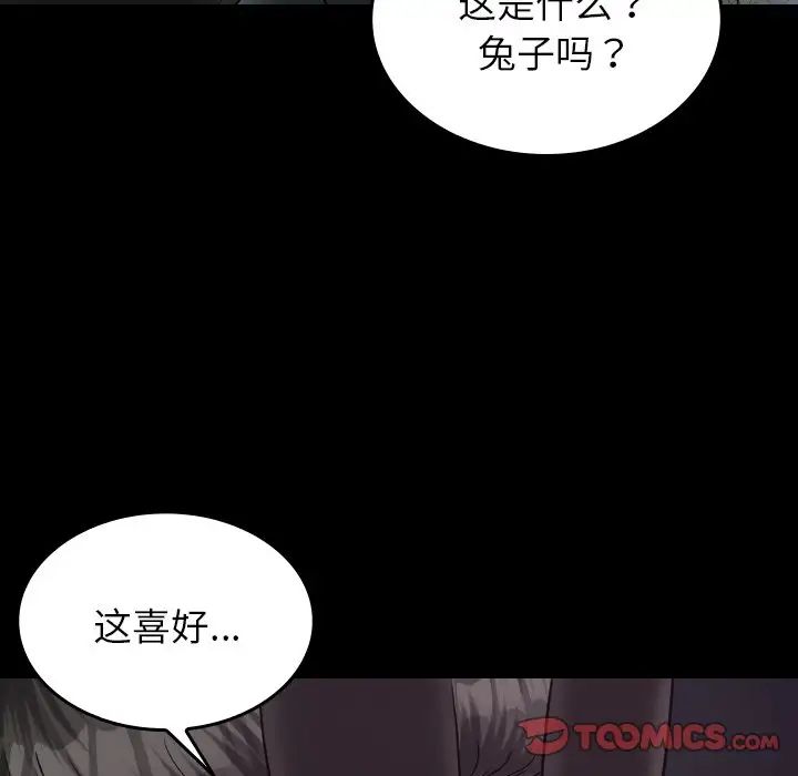 《借住教授家》漫画最新章节第25话免费下拉式在线观看章节第【159】张图片