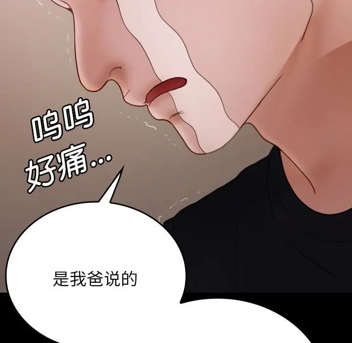 《借住教授家》漫画最新章节第25话免费下拉式在线观看章节第【62】张图片