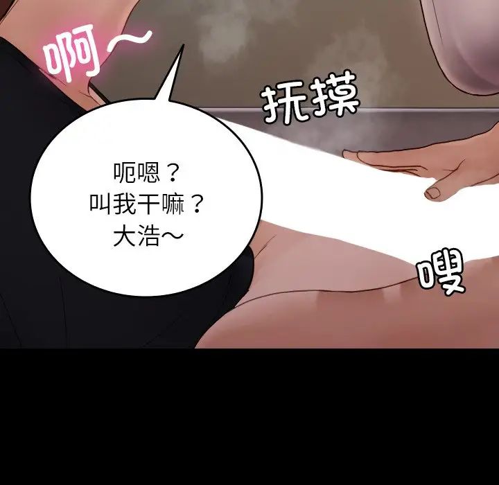 《借住教授家》漫画最新章节第25话免费下拉式在线观看章节第【142】张图片