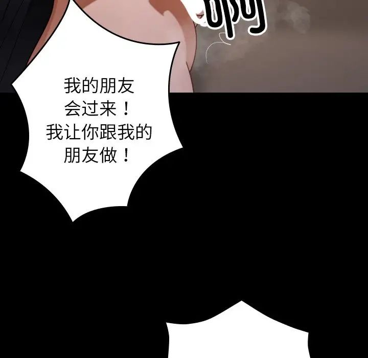 《借住教授家》漫画最新章节第25话免费下拉式在线观看章节第【55】张图片