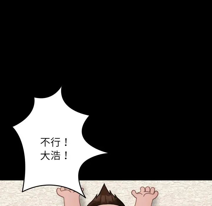 《借住教授家》漫画最新章节第25话免费下拉式在线观看章节第【70】张图片