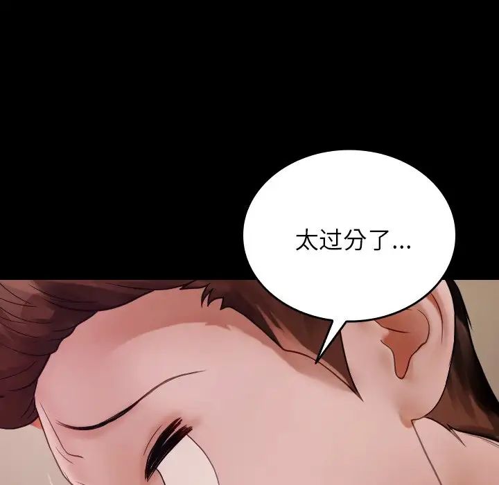 《借住教授家》漫画最新章节第25话免费下拉式在线观看章节第【61】张图片