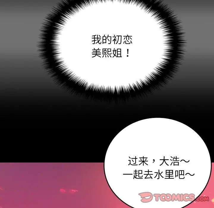 《借住教授家》漫画最新章节第25话免费下拉式在线观看章节第【21】张图片