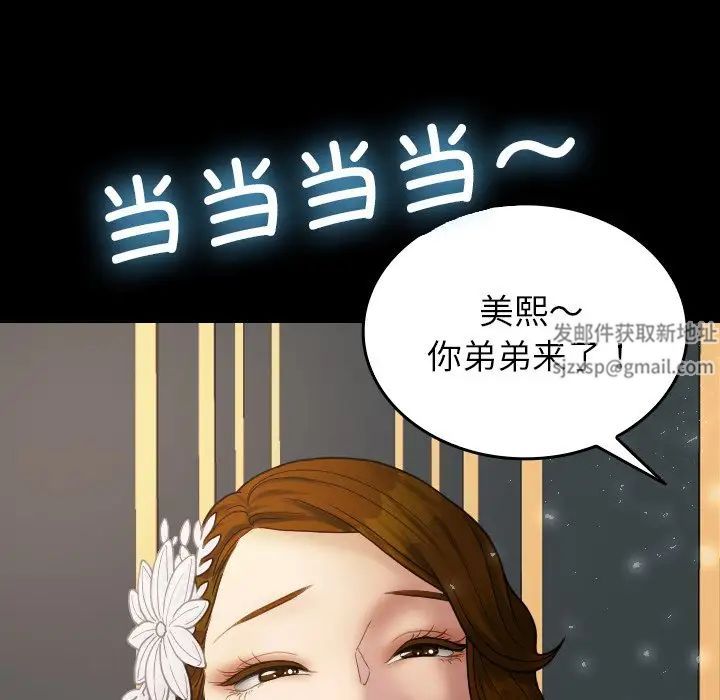 《借住教授家》漫画最新章节第25话免费下拉式在线观看章节第【35】张图片