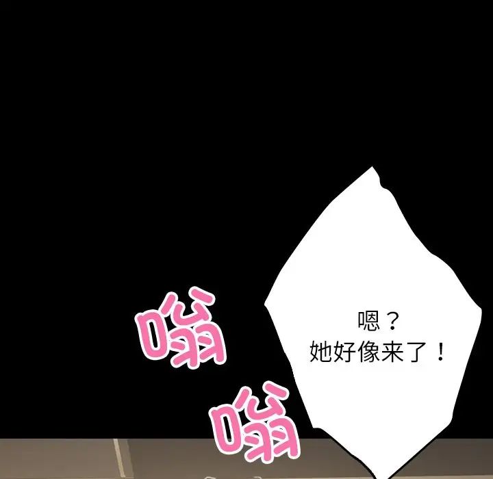 《借住教授家》漫画最新章节第25话免费下拉式在线观看章节第【145】张图片