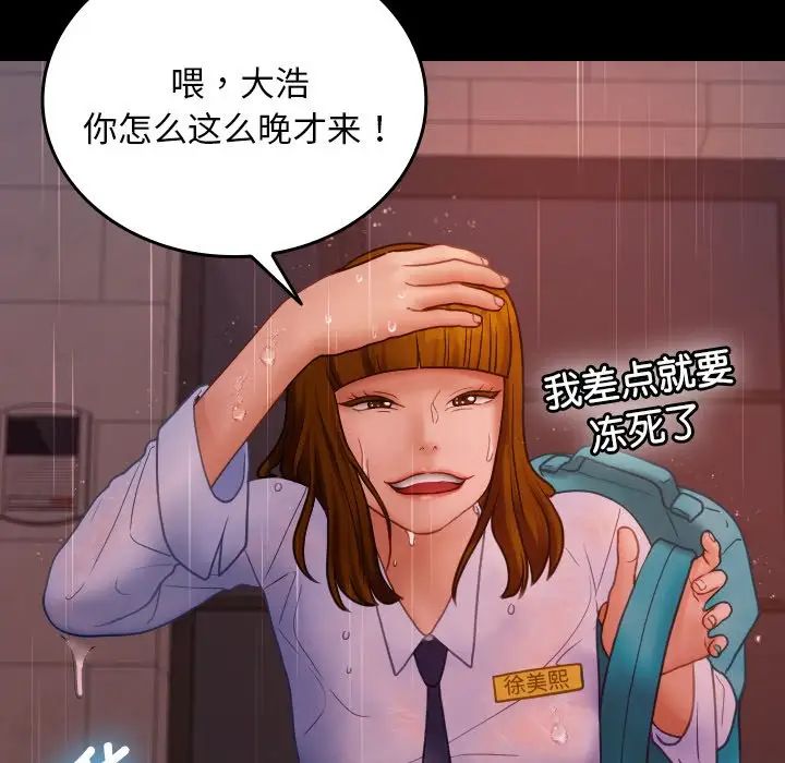 《借住教授家》漫画最新章节第25话免费下拉式在线观看章节第【24】张图片