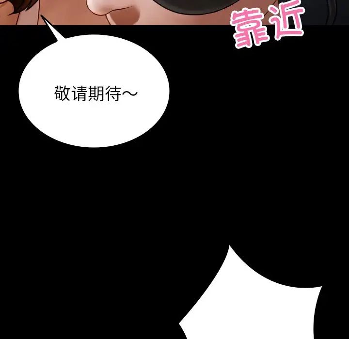 《借住教授家》漫画最新章节第25话免费下拉式在线观看章节第【164】张图片