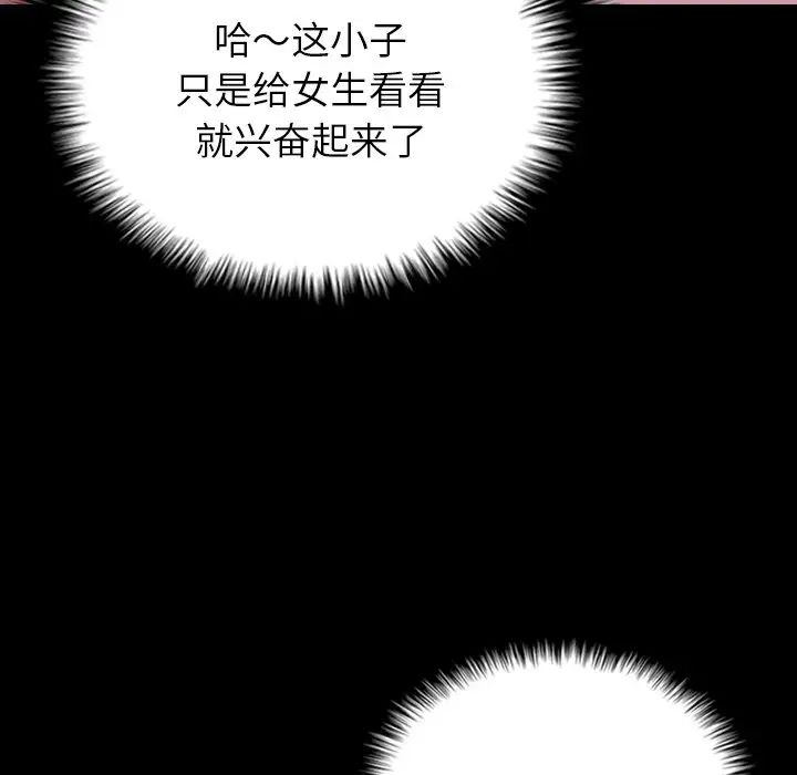 《借住教授家》漫画最新章节第25话免费下拉式在线观看章节第【13】张图片