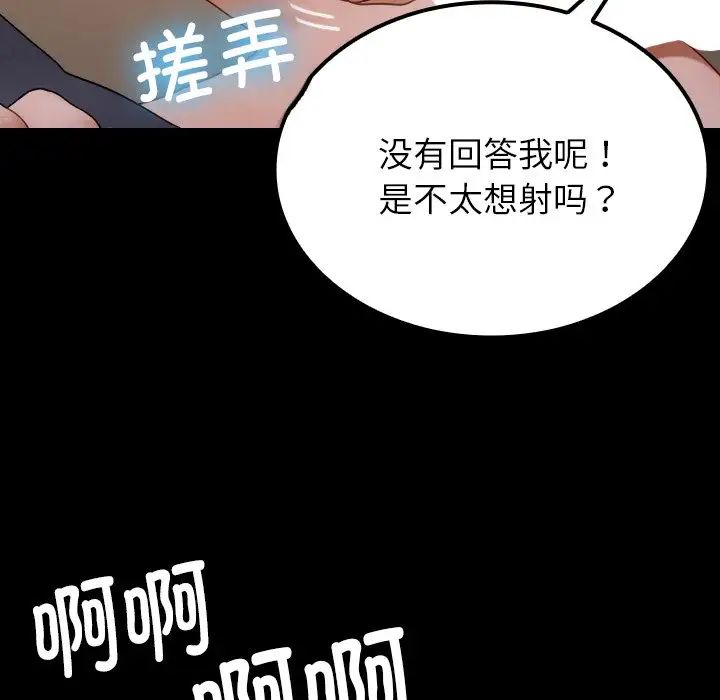 《借住教授家》漫画最新章节第25话免费下拉式在线观看章节第【126】张图片