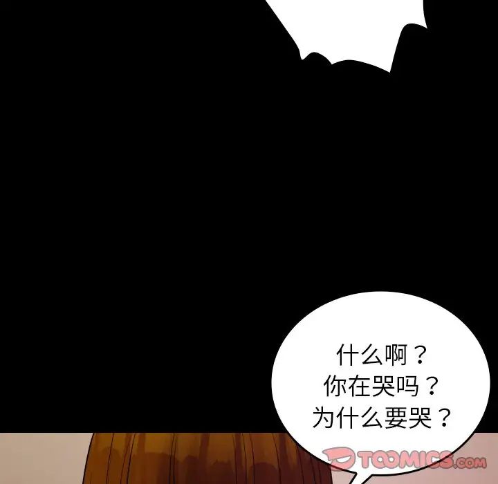 《借住教授家》漫画最新章节第25话免费下拉式在线观看章节第【45】张图片