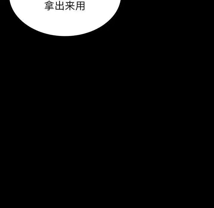 《借住教授家》漫画最新章节第25话免费下拉式在线观看章节第【74】张图片