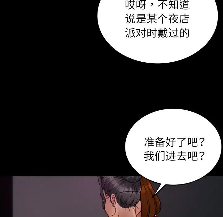 《借住教授家》漫画最新章节第25话免费下拉式在线观看章节第【161】张图片