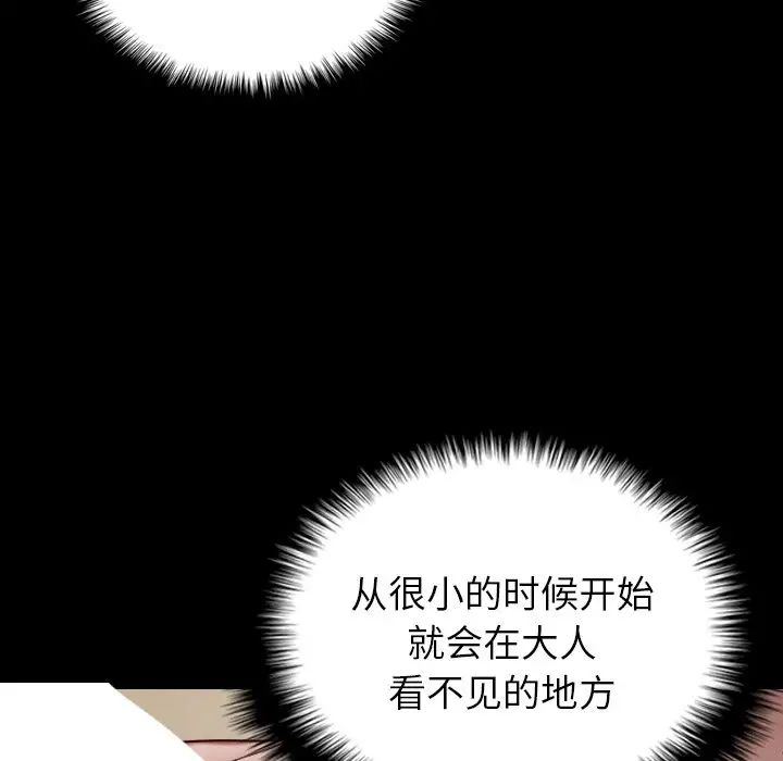 《借住教授家》漫画最新章节第25话免费下拉式在线观看章节第【92】张图片