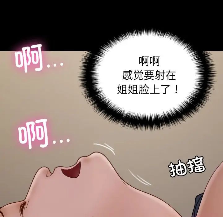 《借住教授家》漫画最新章节第25话免费下拉式在线观看章节第【114】张图片