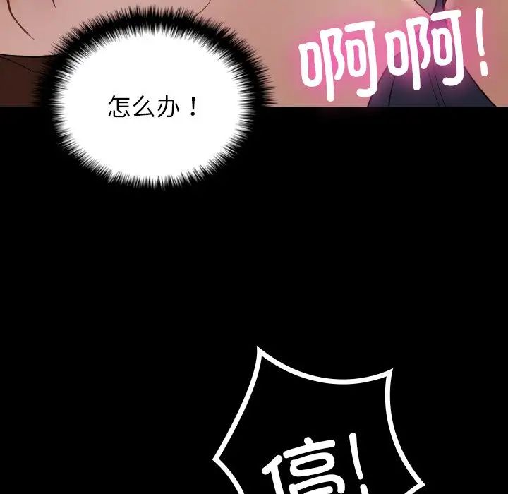 《借住教授家》漫画最新章节第25话免费下拉式在线观看章节第【115】张图片