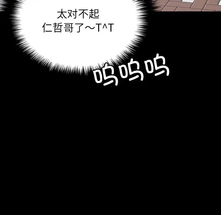 《借住教授家》漫画最新章节第25话免费下拉式在线观看章节第【42】张图片