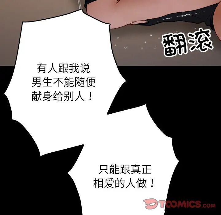 《借住教授家》漫画最新章节第25话免费下拉式在线观看章节第【57】张图片