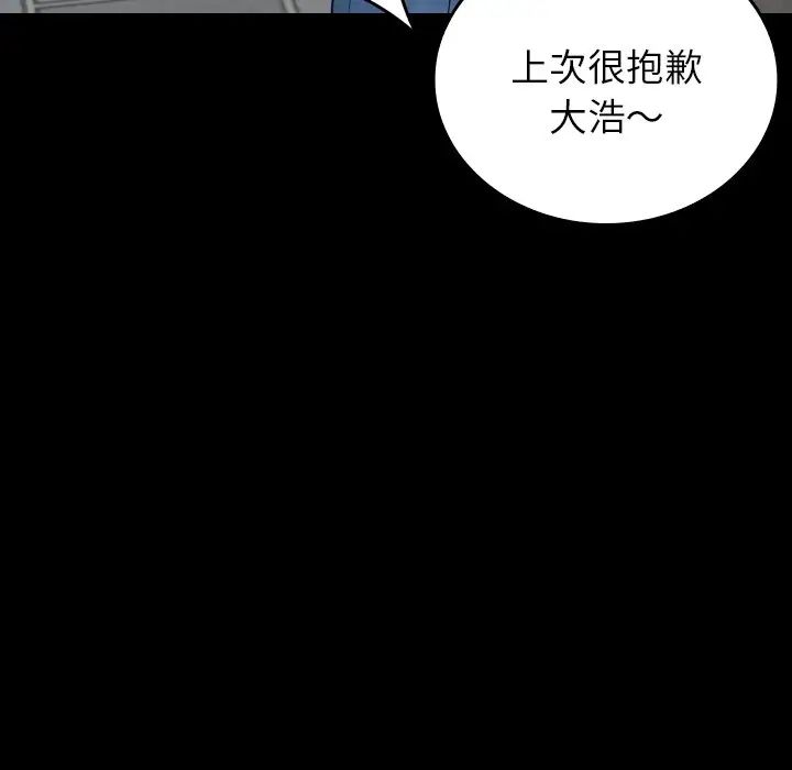 《借住教授家》漫画最新章节第25话免费下拉式在线观看章节第【32】张图片