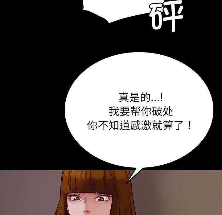 《借住教授家》漫画最新章节第25话免费下拉式在线观看章节第【58】张图片