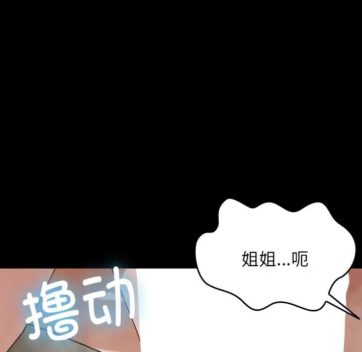 《借住教授家》漫画最新章节第25话免费下拉式在线观看章节第【143】张图片