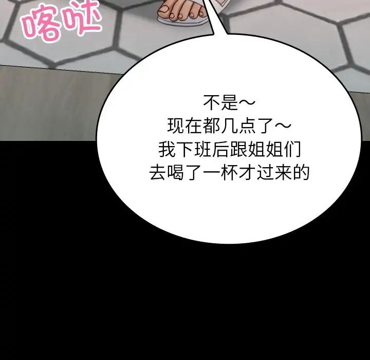 《借住教授家》漫画最新章节第25话免费下拉式在线观看章节第【154】张图片