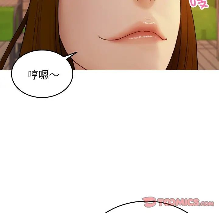 《借住教授家》漫画最新章节第26话免费下拉式在线观看章节第【117】张图片