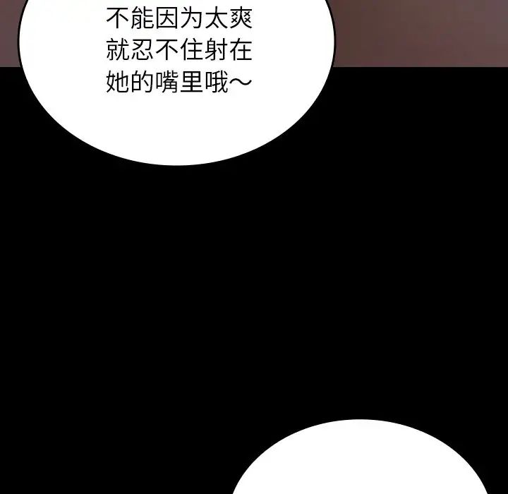 《借住教授家》漫画最新章节第26话免费下拉式在线观看章节第【77】张图片